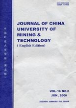 中国矿业大学学报（英文版）